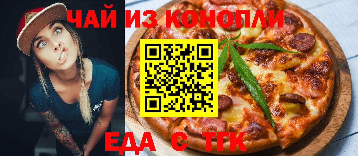 Cannafood марихуана  Вход с VPN  Озёры 