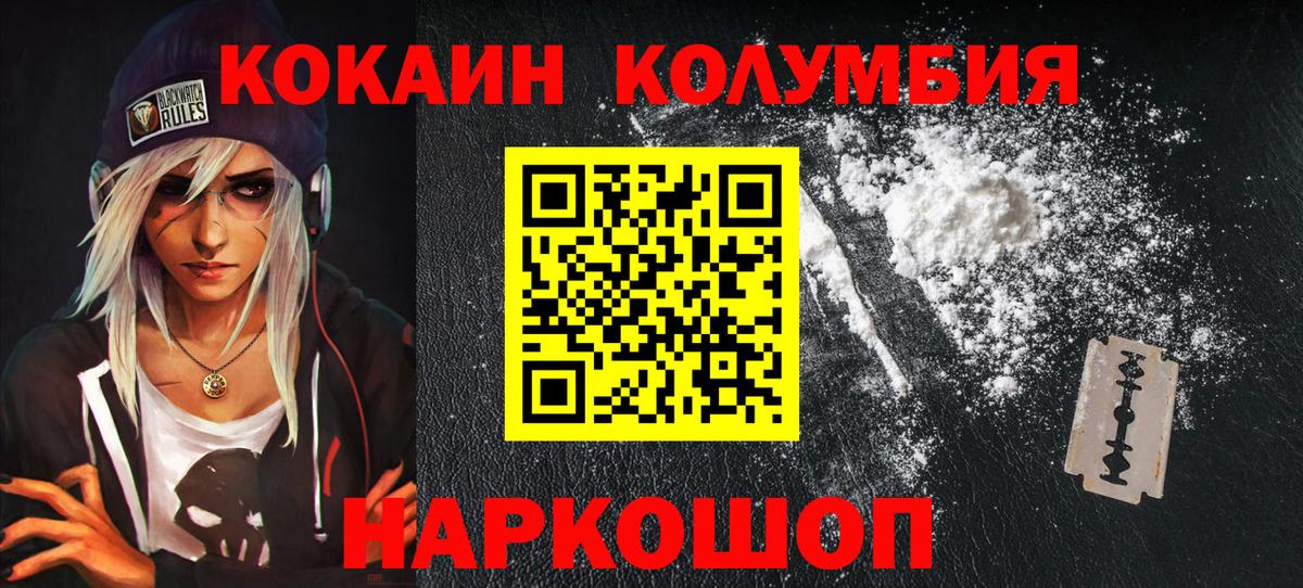 КОКАИН Fish Scale Озёры