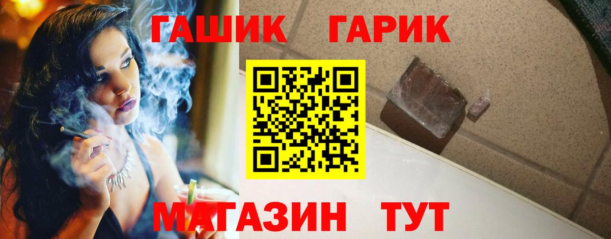 Гашиш hashish  Вход с VPN  Озёры 
