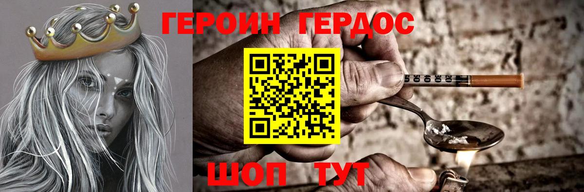 ГЕРОИН хмурый Озёры