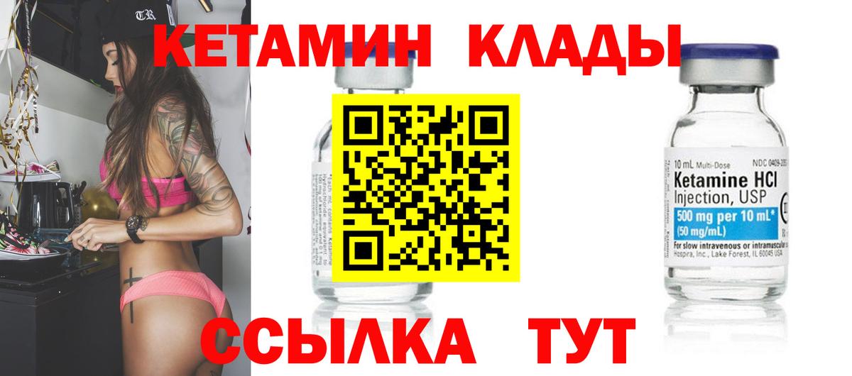 Кетамин ketamine  Вход с VPN  Озёры  КЕТАМИН ketamine 