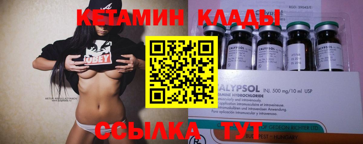 КЕТАМИН ketamine Озёры
