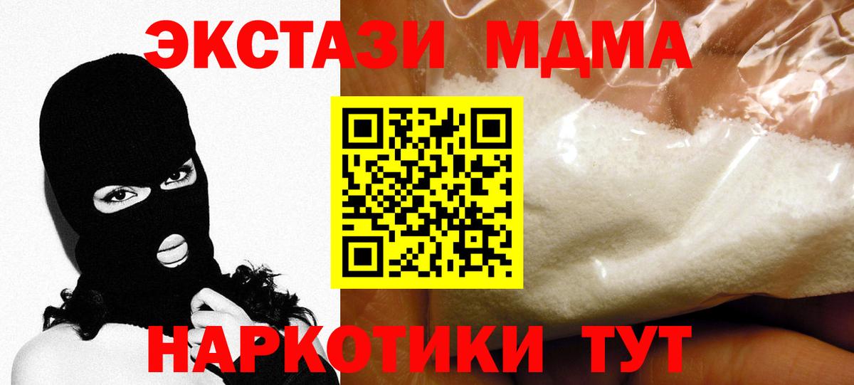 МДМА VHQ  Вход с VPN  MDMA молли  Озёры 