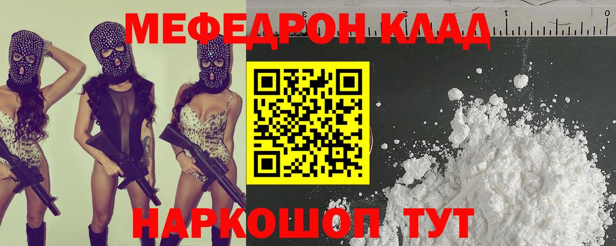 Меф Озёры