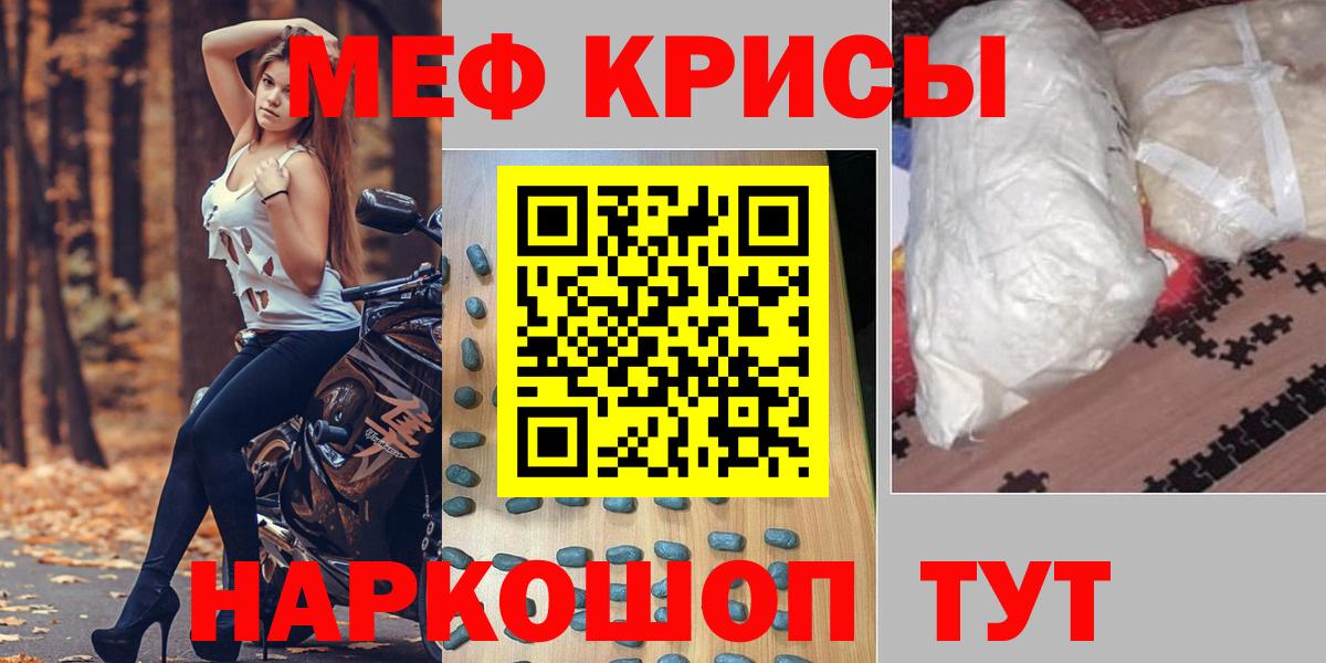 МЯУ-МЯУ 4 MMC  Меф  Озёры  Мефедрон  МЕФ 4 MMC  Вход с VPN 