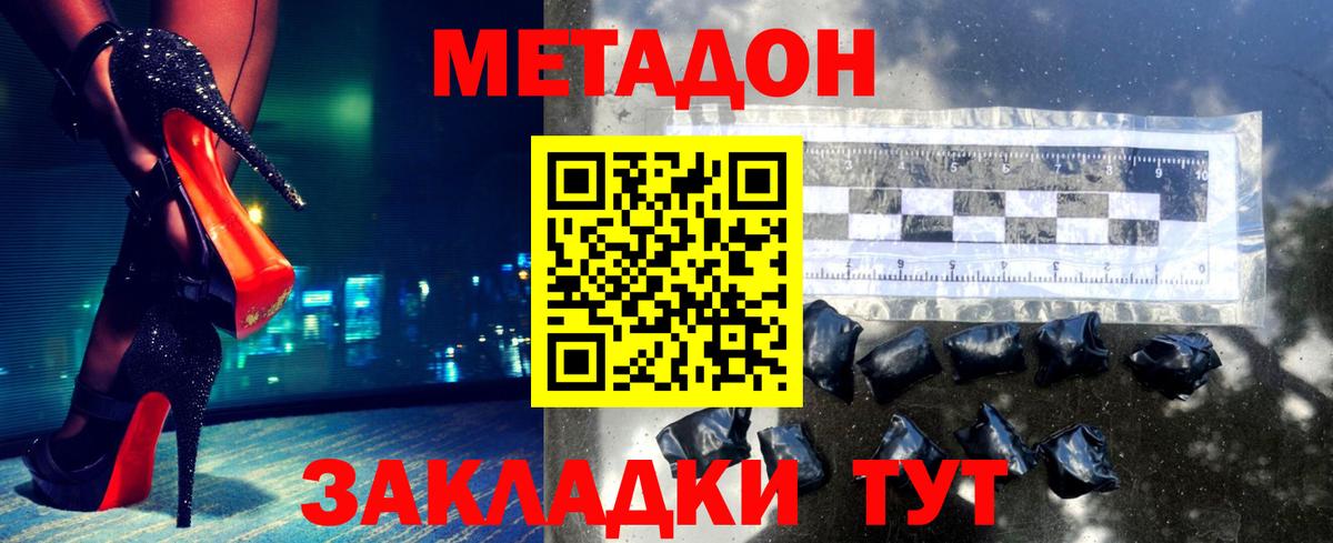 Озёры  МЕТАДОН мёд  Вход с VPN 