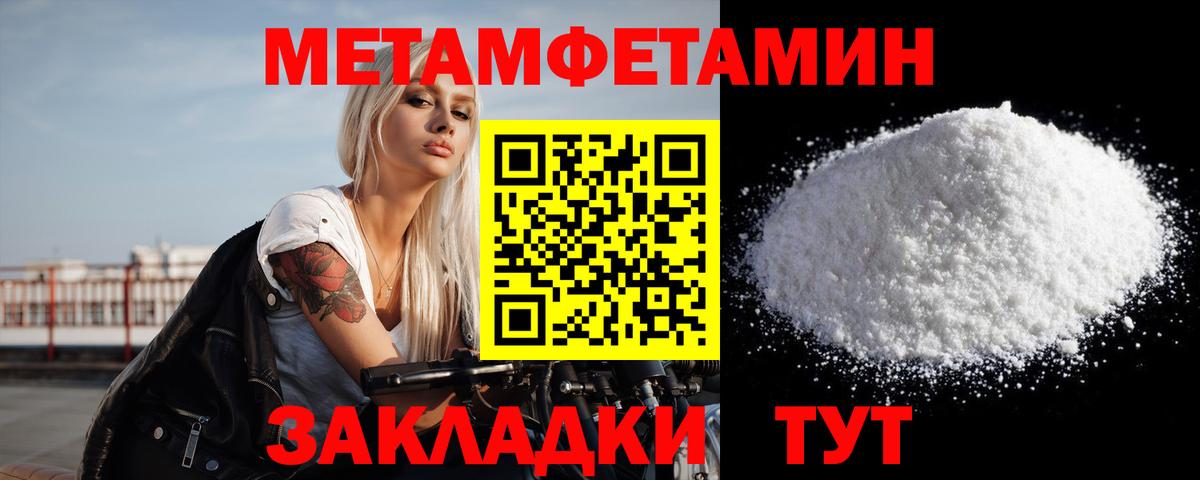 МЕТАМФЕТАМИН мет Озёры