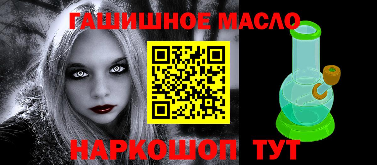 Озёры  Дистиллят ТГК гашишное масло  Вход с VPN  Дистиллят ТГК вейп 