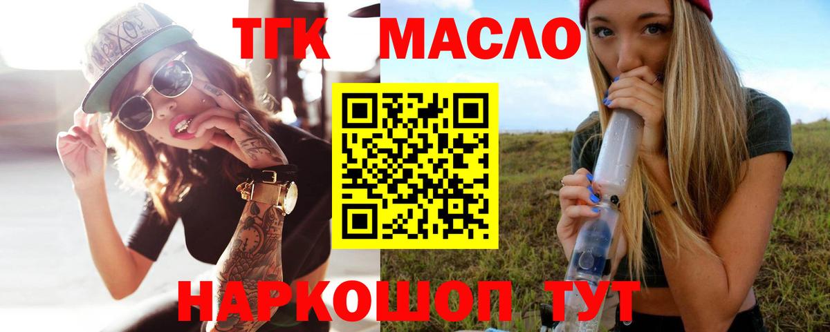 Дистиллят ТГК жижа Озёры